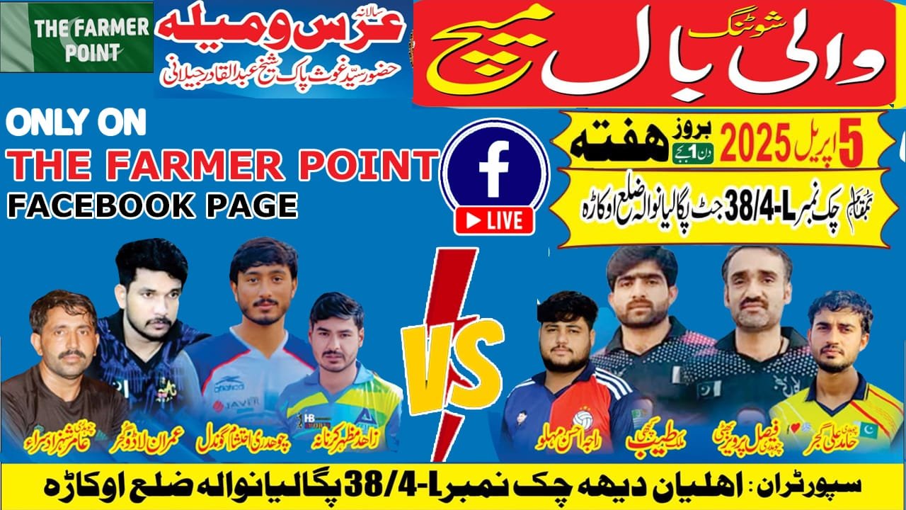 volley ball match